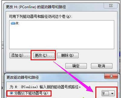 Win7系统电脑修改硬盘驱动器符号的方法