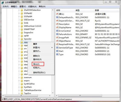 Win7系统software protection服务无法启用怎么办
