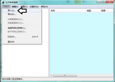 Win7系统software protection服务无法启用怎么办