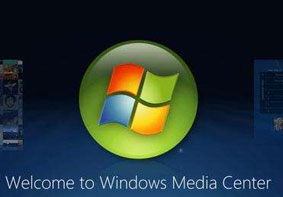 电脑打开程序变成打开windows media center的解决办法