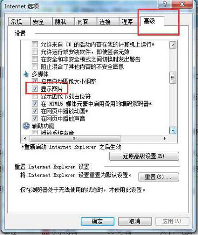 浏览器不显示验证码