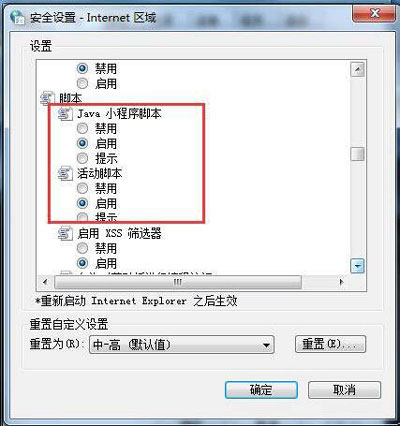 浏览器网页视频不能观看怎么办