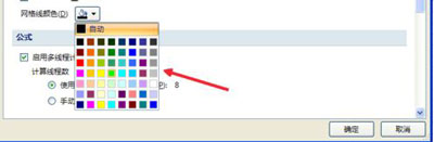 Excel表格修改表格线颜色的方法