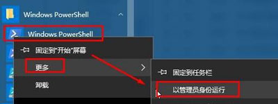 Win10照片软件闪退怎么办