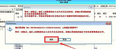 Win10保存分区表提示00000032错误代码怎么办