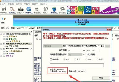 Win10保存分区表提示00000032错误代码怎么办