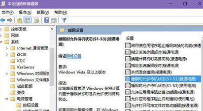 Win10系统睡眠不见了怎么办