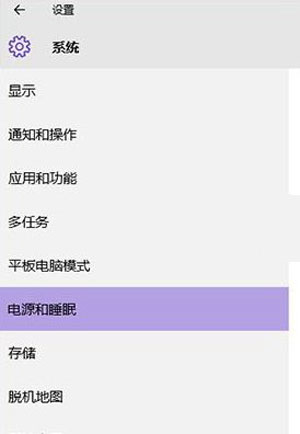 Win10系统睡眠不见了怎么办