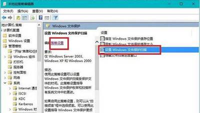 Win10提示windows文件保护的关闭方法