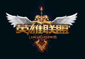 英雄联盟LOL下载后不能安装的解决办法