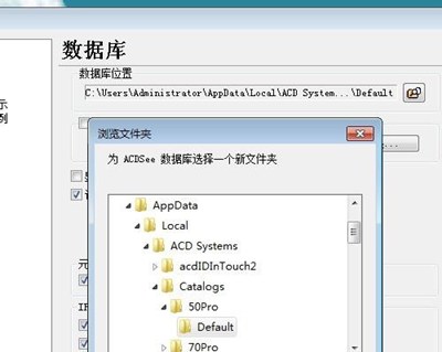 Win7系统使用ACDsee软件提示遇到系统错误怎么办