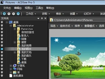 Win7系统使用ACDsee软件提示遇到系统错误怎么办