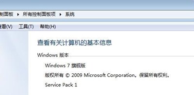 Win7系统使用ACDsee软件提示遇到系统错误怎么办