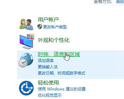 Win10控制面板没有语言选项怎么办