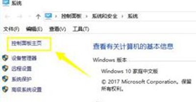 Win10系统添加新用户账户的方法