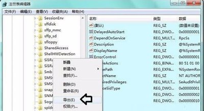 software protection服务无法打开怎么办