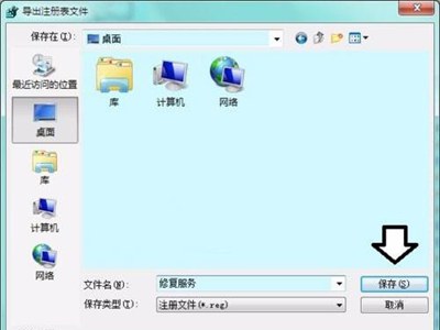 software protection服务无法打开怎么办