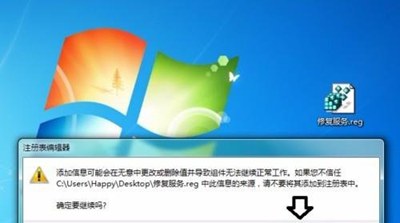 software protection服务无法打开怎么办