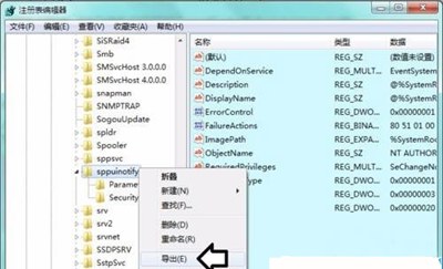 software protection服务无法打开怎么办