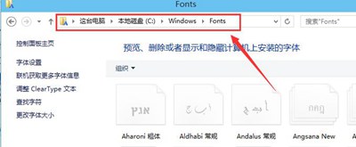 Win10安装新字体