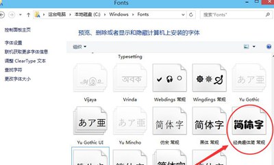 Win10安装新字体