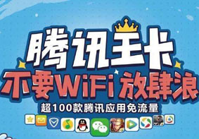 王卡宽带业务上线内测 100M带宽1天1元不用不花钱