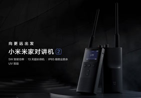 小米米家对讲机2上架 6千米通话距离可待机13天