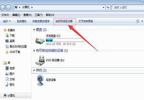 Win7系统中的映射网络驱动器的设置方法是什么？