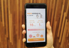 又推新福利！支付宝上线“老年版相互宝”