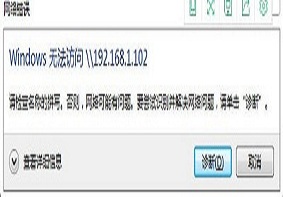Win7系统局域网访问不了的具体解决方法是什么？
