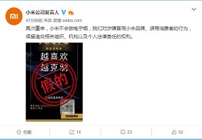 小米再次辟谣：“小米不做电子烟业务”