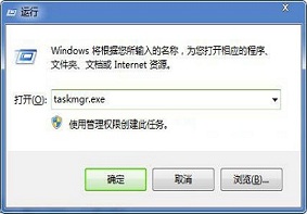 Win7系统的任务管理器无法被调用出来怎么解决？