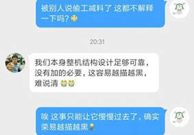 小米工程师回应“米9 SoC无封胶”