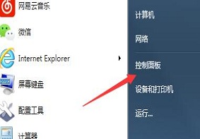 Win7系统iTunes残留如何彻底清除干净？