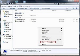 Win7电脑上面没有网上邻居怎么添加？