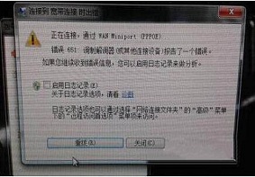 Win7电脑提示“找不到调制解调器”怎么办？