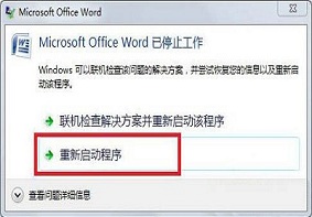 win7电脑提示“pdfmaker文件遗失”应该如何解决？