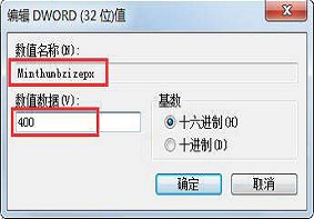 Win7电脑预览窗口的大小该如何进行修改？