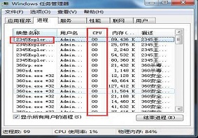 Win7电脑系统资源占用情况该如何查看？