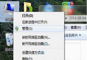 Win7系统该如何进行关闭脱机文件服务？