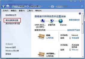 Win7系统的多重网络如何改成网络连接？