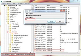 Win7电脑窗口拖到边缘最大化的功能如何取消？