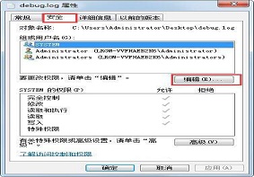 Win7电脑文件添加everyone权限的方法