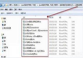 Win7电脑文件夹中文件名如何批量进行提取？