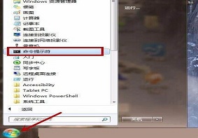 win7系统的配置实用程序打开的方法是什么？