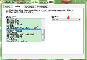 Win7电脑修改网卡配置连接千兆网络的方法是什么？