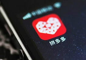 拼多多回应沦为博彩网站洗钱平台
