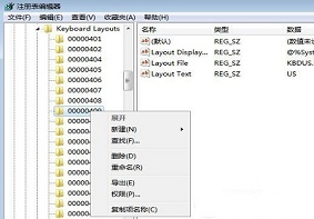 Win7系统当中输入法EN图标无法删除如何解决？