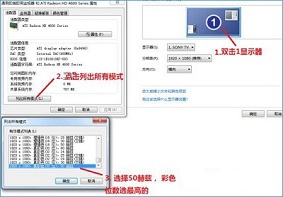 Win7系统电脑连接电视机无法完全显示的解决方法