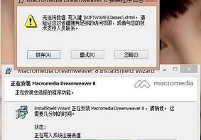 Win7系统电脑安装软件显示无权限故障怎么办？